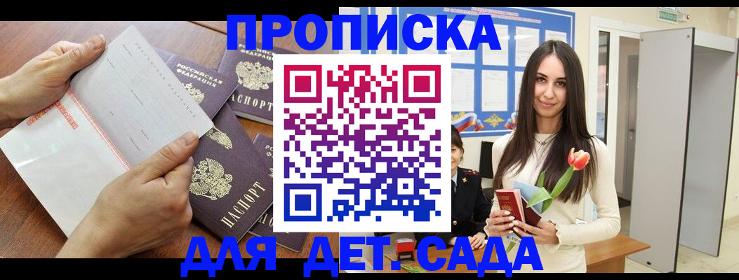 прописка от собственника в Нефтеюганске