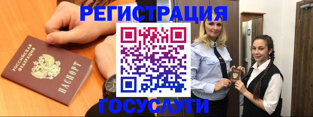 временная регистрация для школы в Нефтеюганске