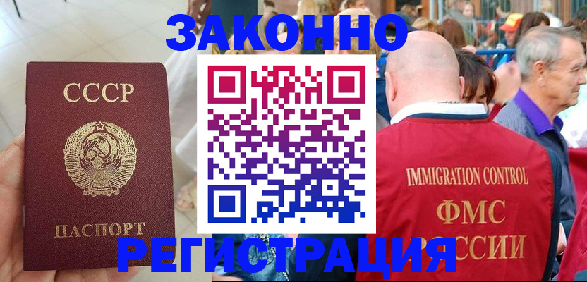 временная регистрация в квартире в Нефтеюганске