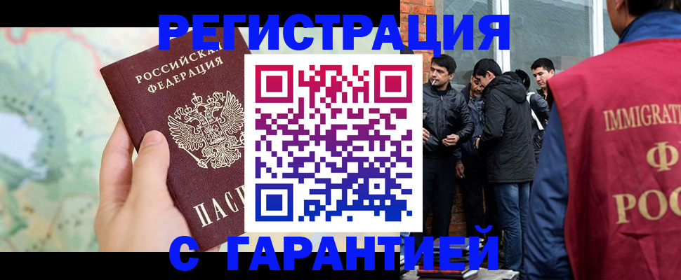 прописка от собственника в Нефтеюганске