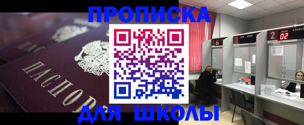 прописка в квартире в Нефтеюганске