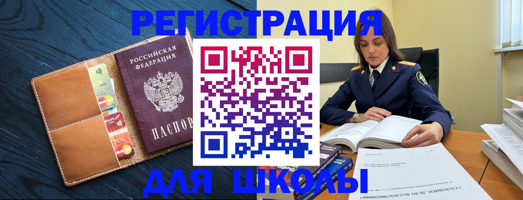 прописка в Нефтеюганске